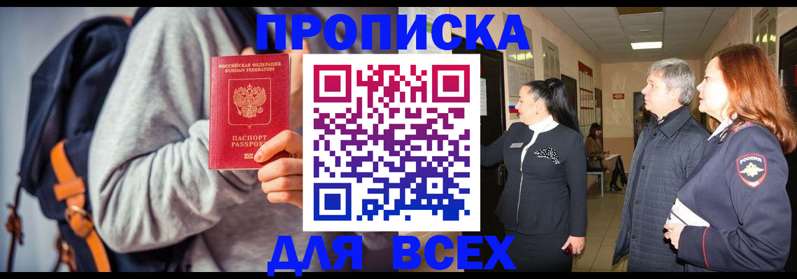 где прописаться в Богдановиче