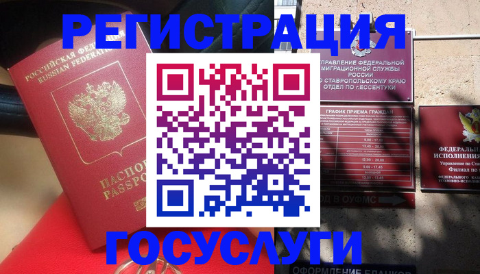где прописаться в Богдановиче