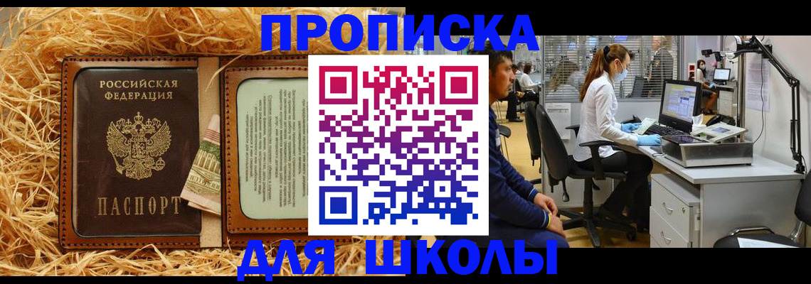 прописка для работы в Богдановиче