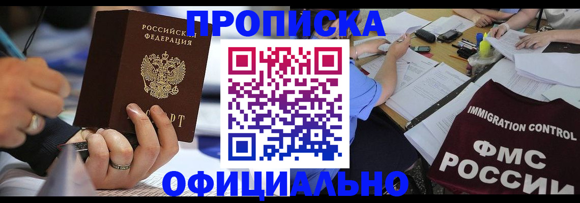 прописка гарантия в Богдановиче